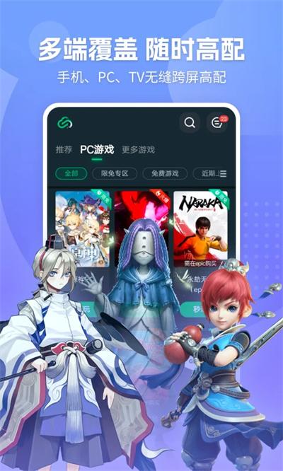 网易云游戏app截图0