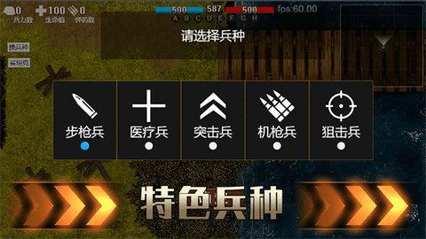 铁血雄心无限子弹版截图2