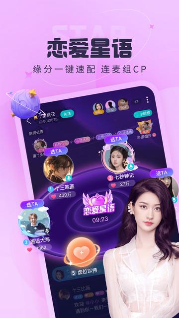 呱友官方版截图2