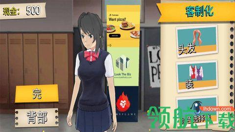 动漫少女校园游戏汉化版截图0