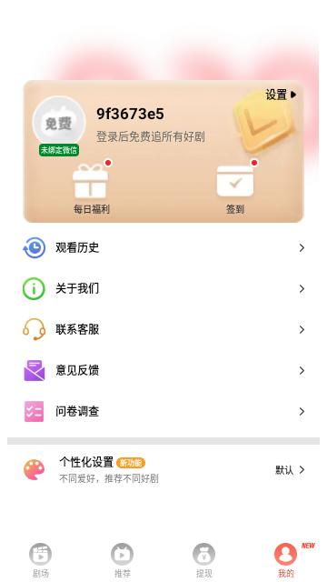 免费短剧之家2024最新版