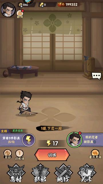 忍者时刻最新免费版截图1
