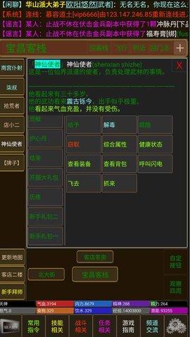天下大侠破解版截图2