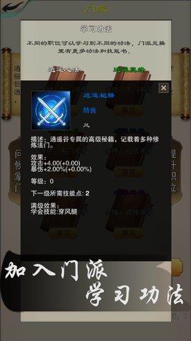 一剑平秋风安卓版截图0