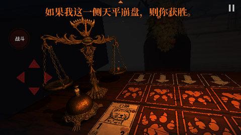 邪恶冥刻手机版截图2