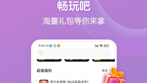 畅玩吧官方版
