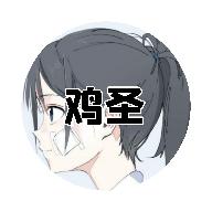 鸡圣画质助手App免费版