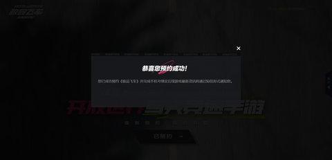 极品飞车在线移动版公测版