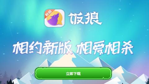 饭狼2022官方最新版