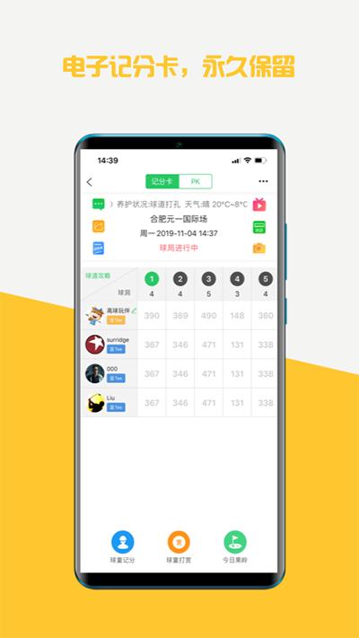 高球玩伴app截图0