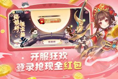 欢乐三国杀官方版截图3