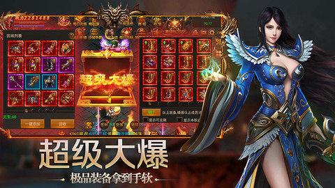 紫杨传奇高爆版截图1