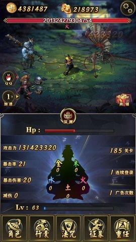 洪荒放置打妖怪破解版截图3