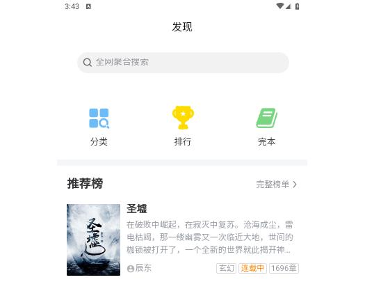 八戒阅读器2024最新版