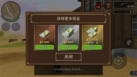 荒野大镖客2无限金币版