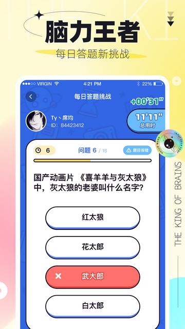 引力星球2024官方版截图3