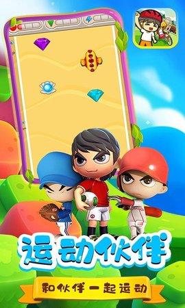 宝宝运动日记免费版截图1