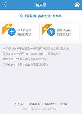 7881游戏交易平台手机版