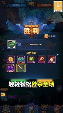 神圣领主官方版截图2