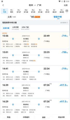 携程旅行网上订票官方版
