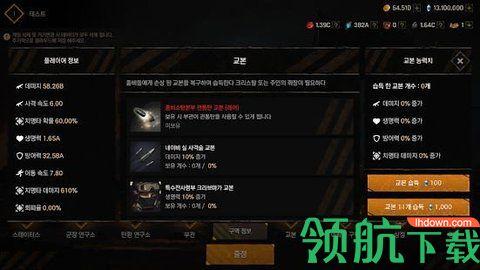 末日病毒生存最新版截图2
