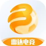 雷达电竞2021免费版APP