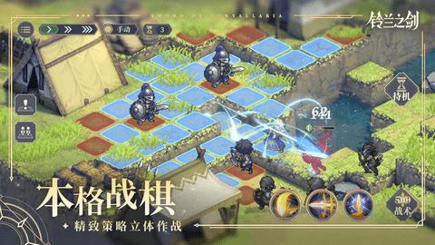铃兰之剑为这和平的世界最新版截图2