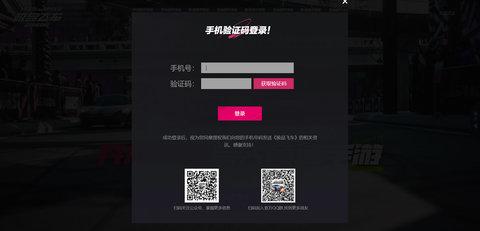 极品飞车在线移动版公测版