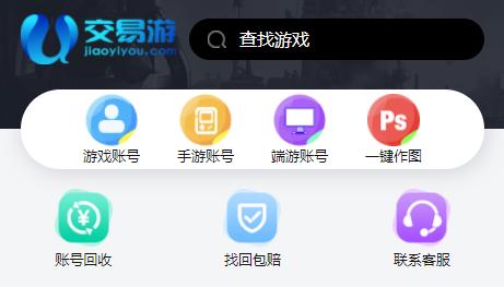 交易游游戏交易平台APP安卓版