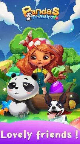 熊猫的宝藏无限道具版截图1