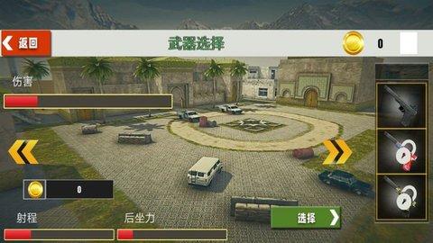 荒野火线求生战官方版截图2