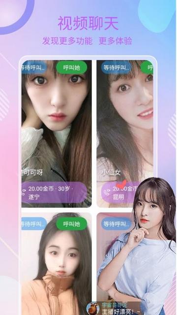 在吗交友软件最新版截图1