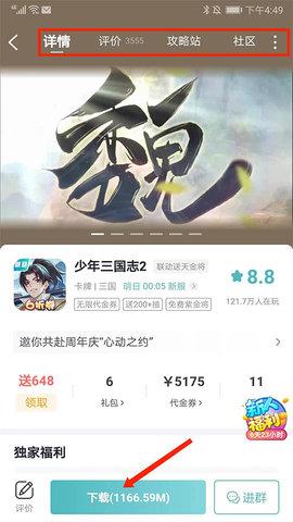 一元手游平台魔改版