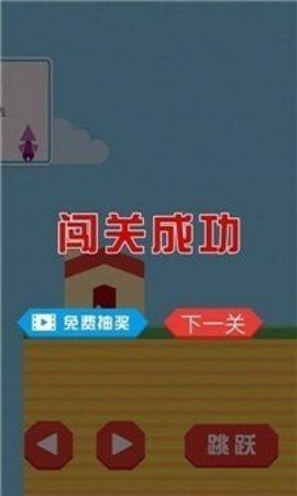 回家太难了破解版截图2