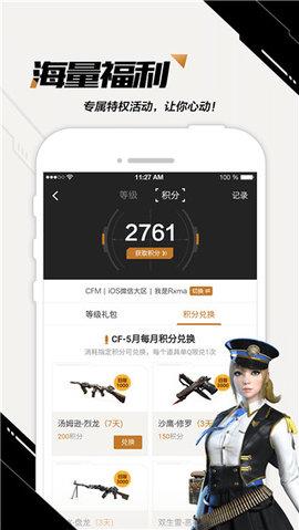 掌上穿越火线2024最新版