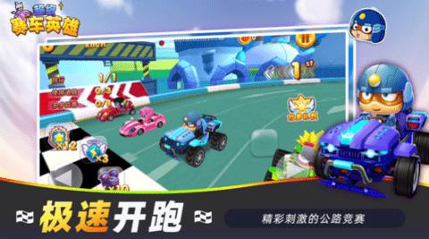 超级赛车英雄2022最新版截图0