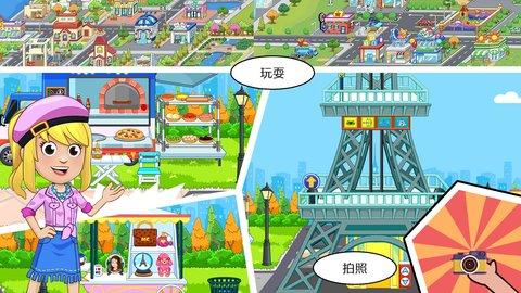 托卡世界我的巴黎免费版截图0