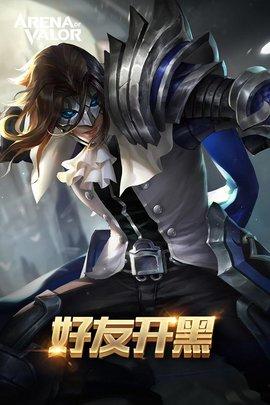 传说对决体验服截图3