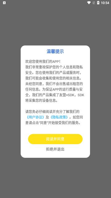 书香博士学习App官方版截图0