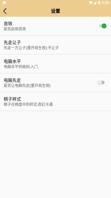 象棋对局实战专业版