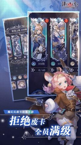 绯石之心2024最新版截图1