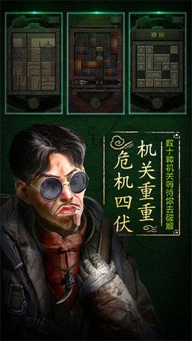 盗墓长生印2022最新版截图1
