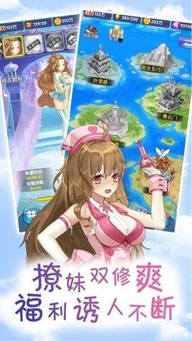 全职校花3d汉化破解版截图3