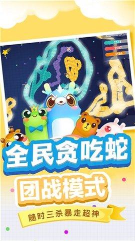 贪吃蛇蛇大战官方版截图2