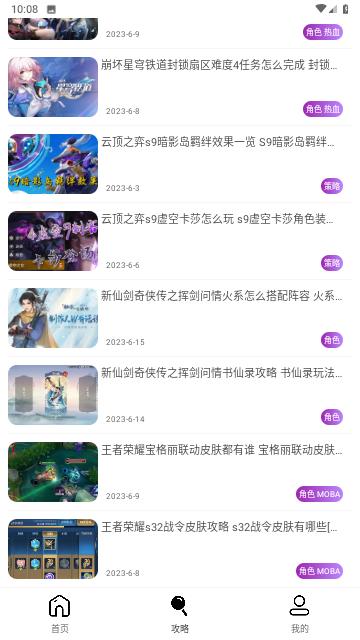 头部玩家竞技软件安卓版截图3