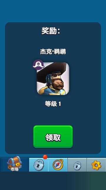 Pirate截图2