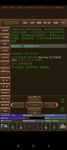 津门风云录安卓最新版截图1