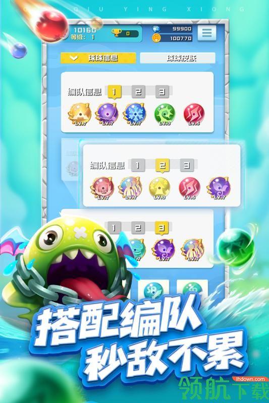 球球英雄破解版(附兑换码)截图3
