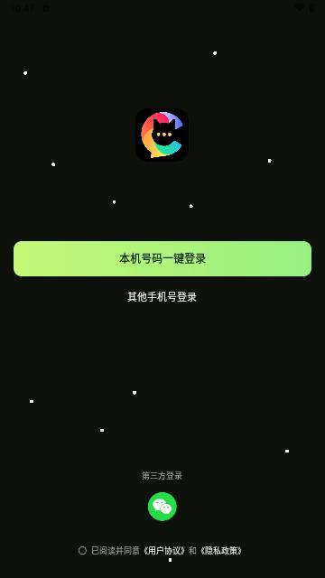 羞猫交友官方版截图1