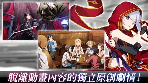 刀剑神域火线争战国际版截图1